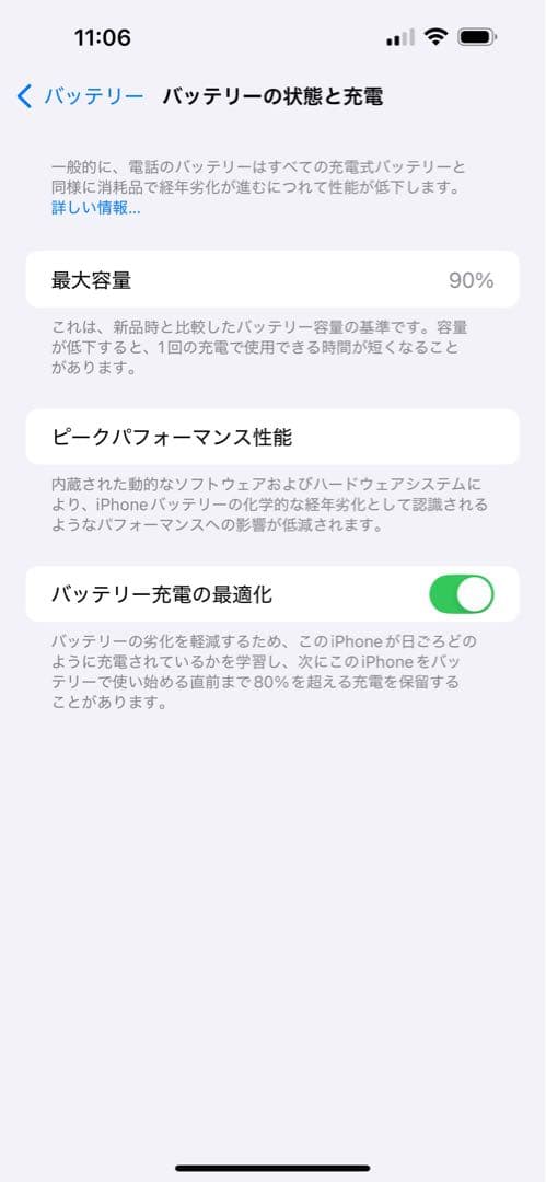 Apple iPhone 14 Pro MAXディープパープル 90%