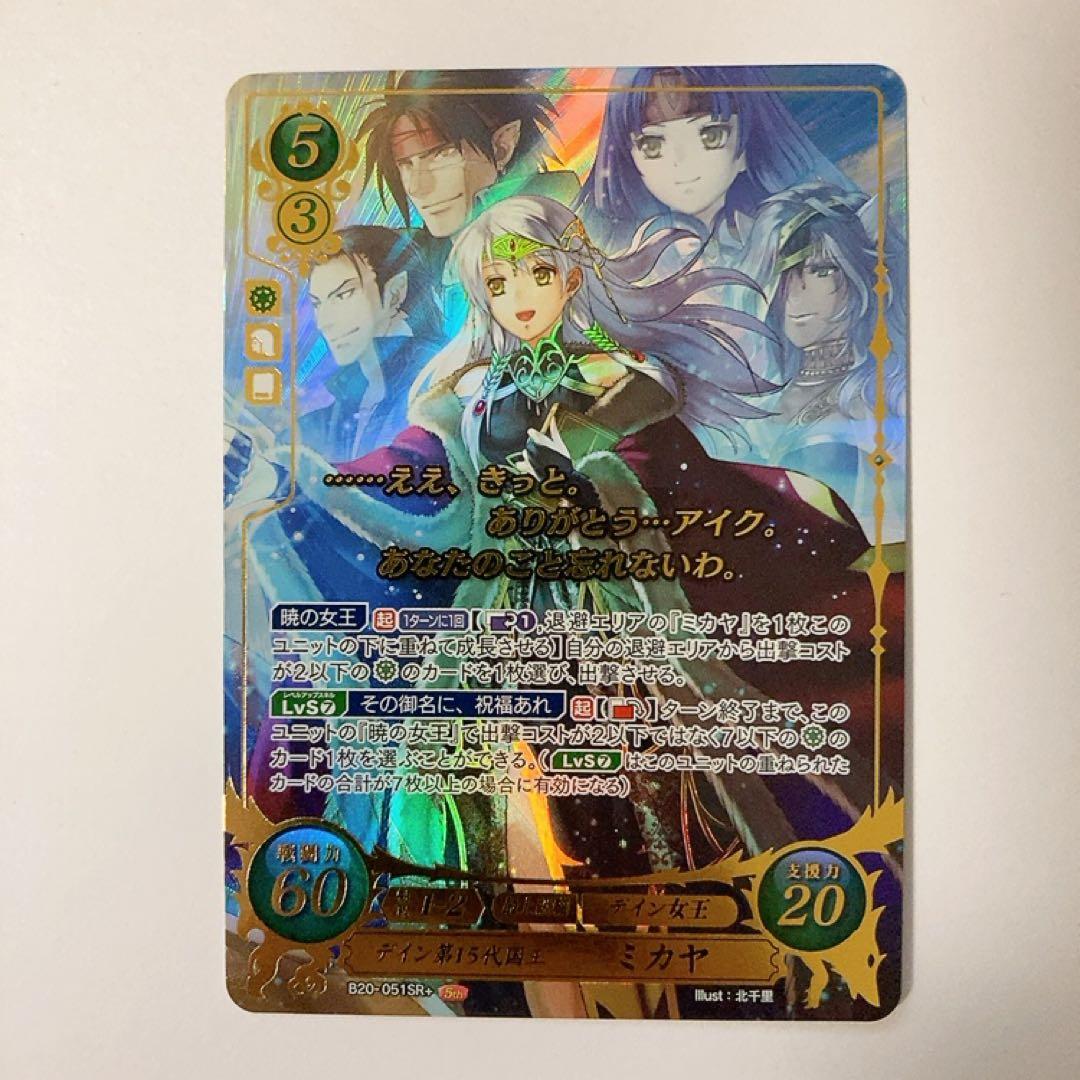 ファイアーエムブレムサイファ デイン第15代国王 ミカヤ SR+