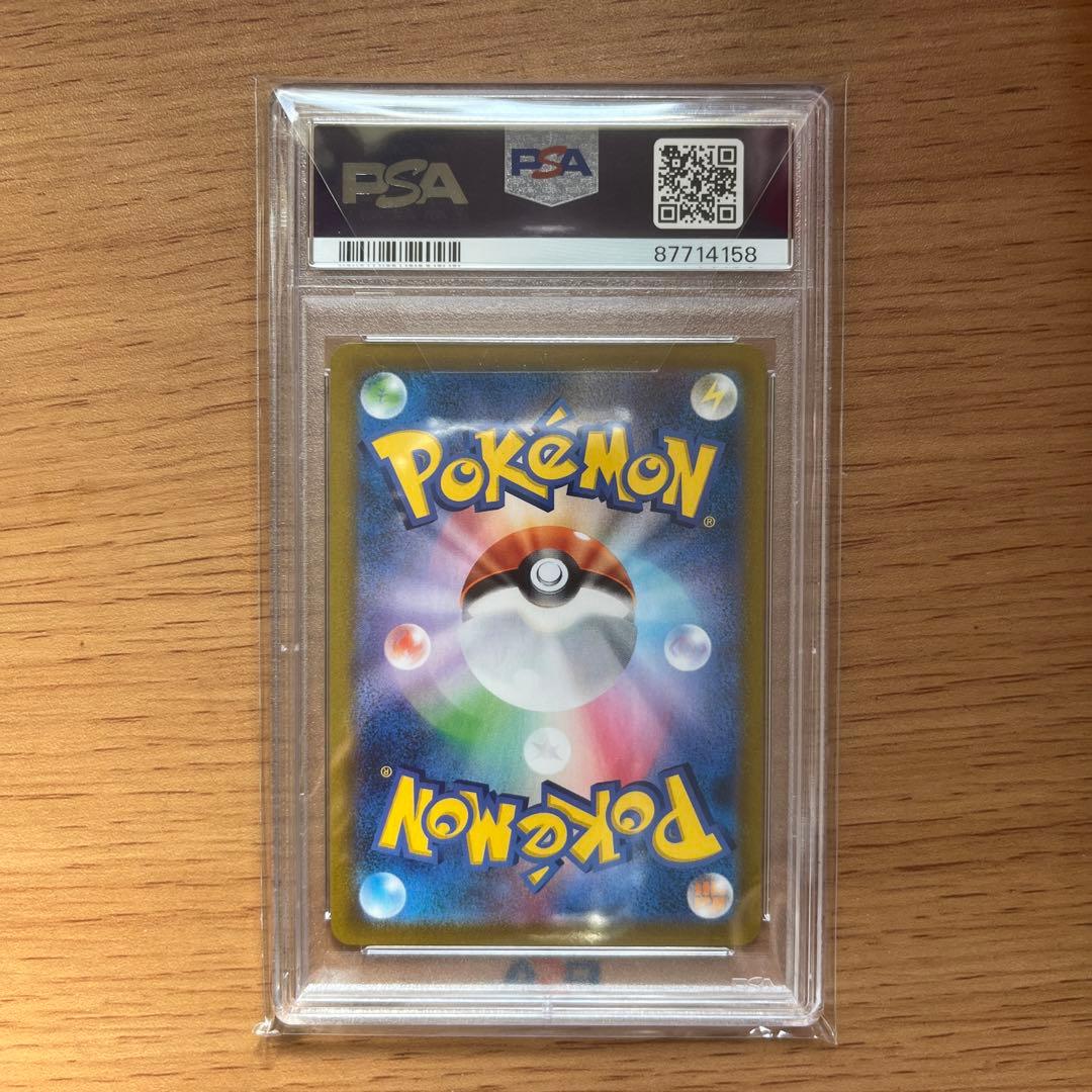 【PSA10】ブラッキーV CSR S8b VMAXクライマックス244/184