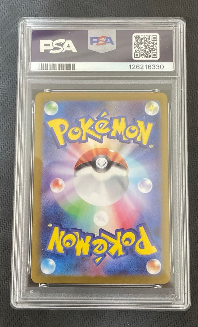 【PSA10】ブースターex SAR テラスタルフェスex