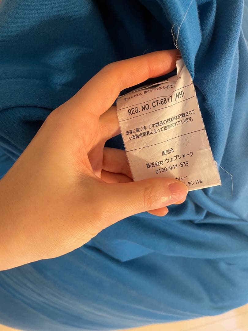 Yogibo max アクアブルー 取説・納品書・カバー有り