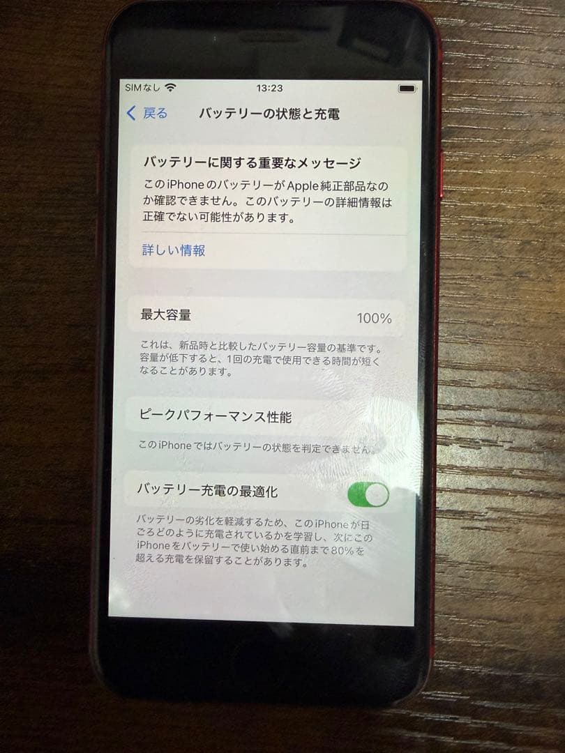 値引相談ok Apple iPhone SE 256GB ケース付き