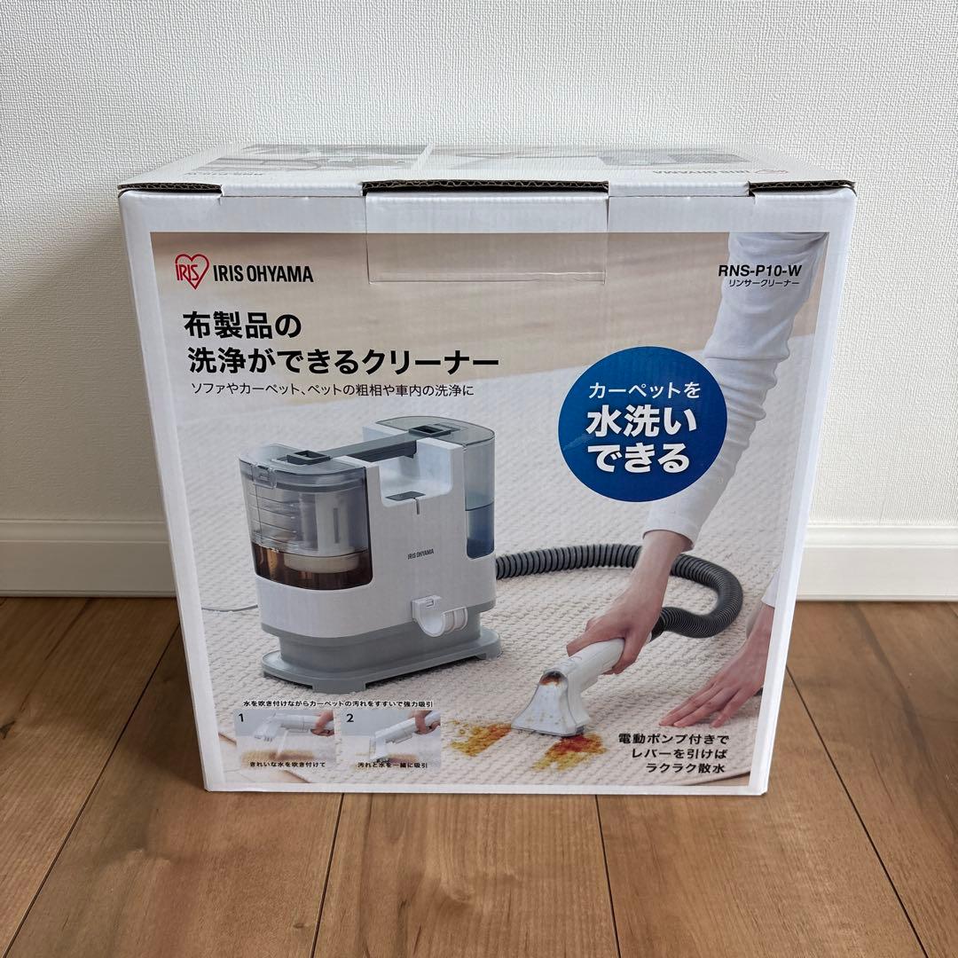 アイリスオーヤマ リンサークリーナー