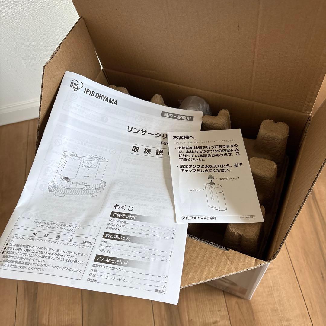 アイリスオーヤマ リンサークリーナー