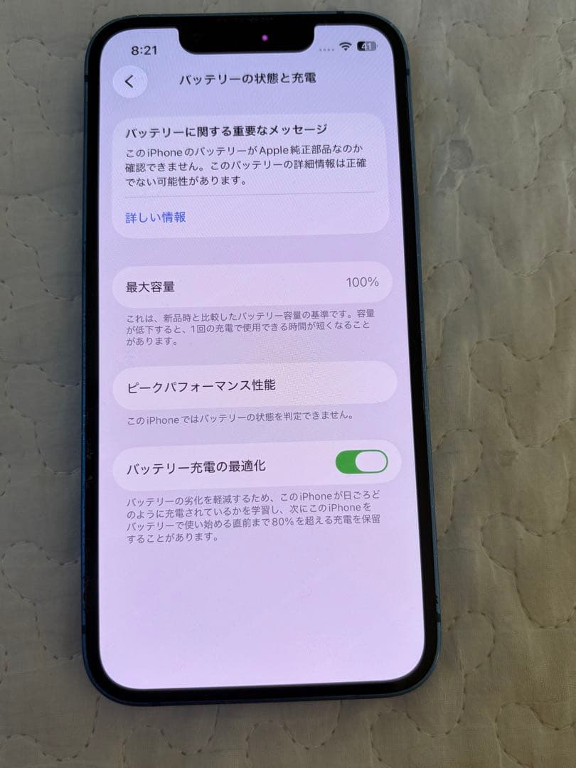 【即日発送】iPhone13mini 128GB SIMフリー BT100%