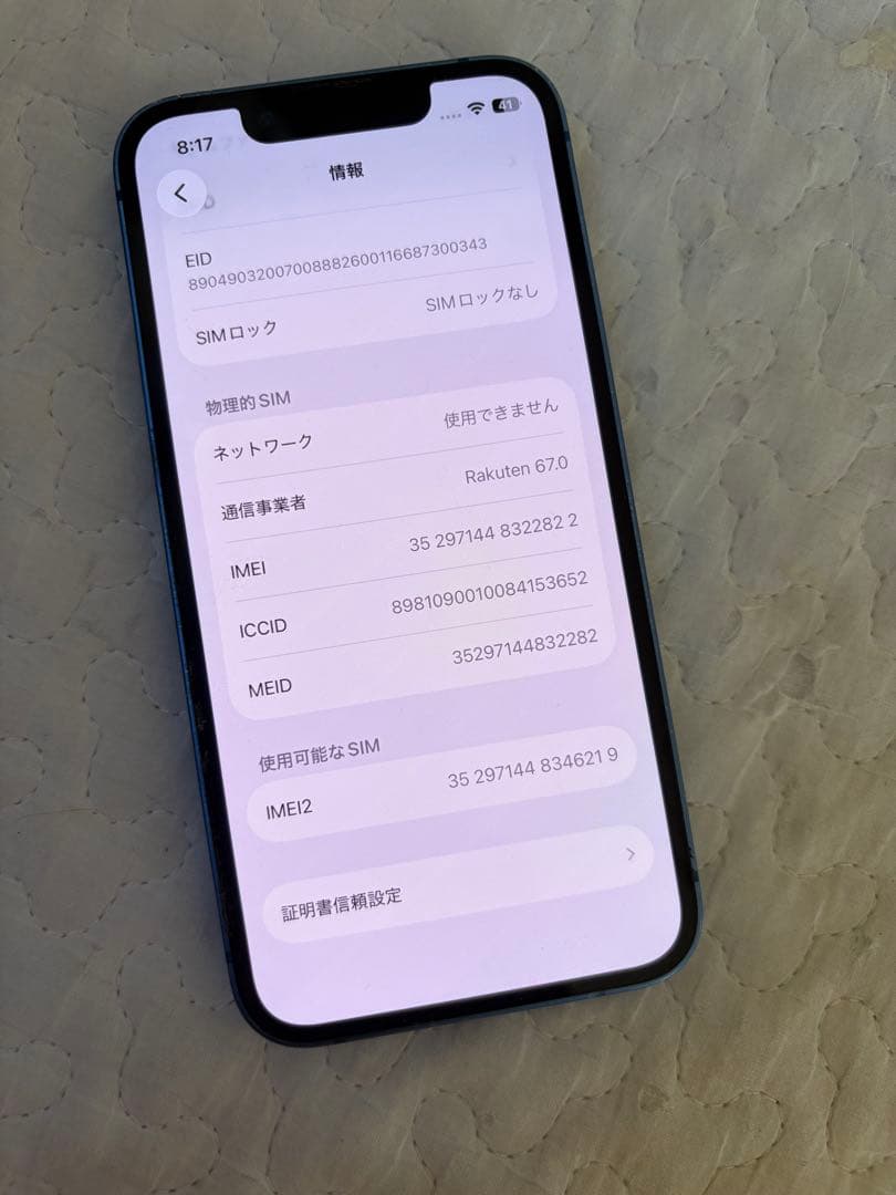 【即日発送】iPhone13mini 128GB SIMフリー BT100%