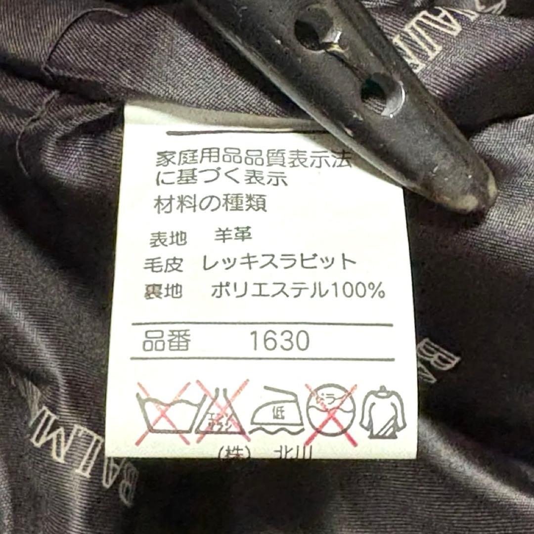 BALMAIN レザージャケット　羊革　毛皮 レッキスラビット　ブラウン　XL