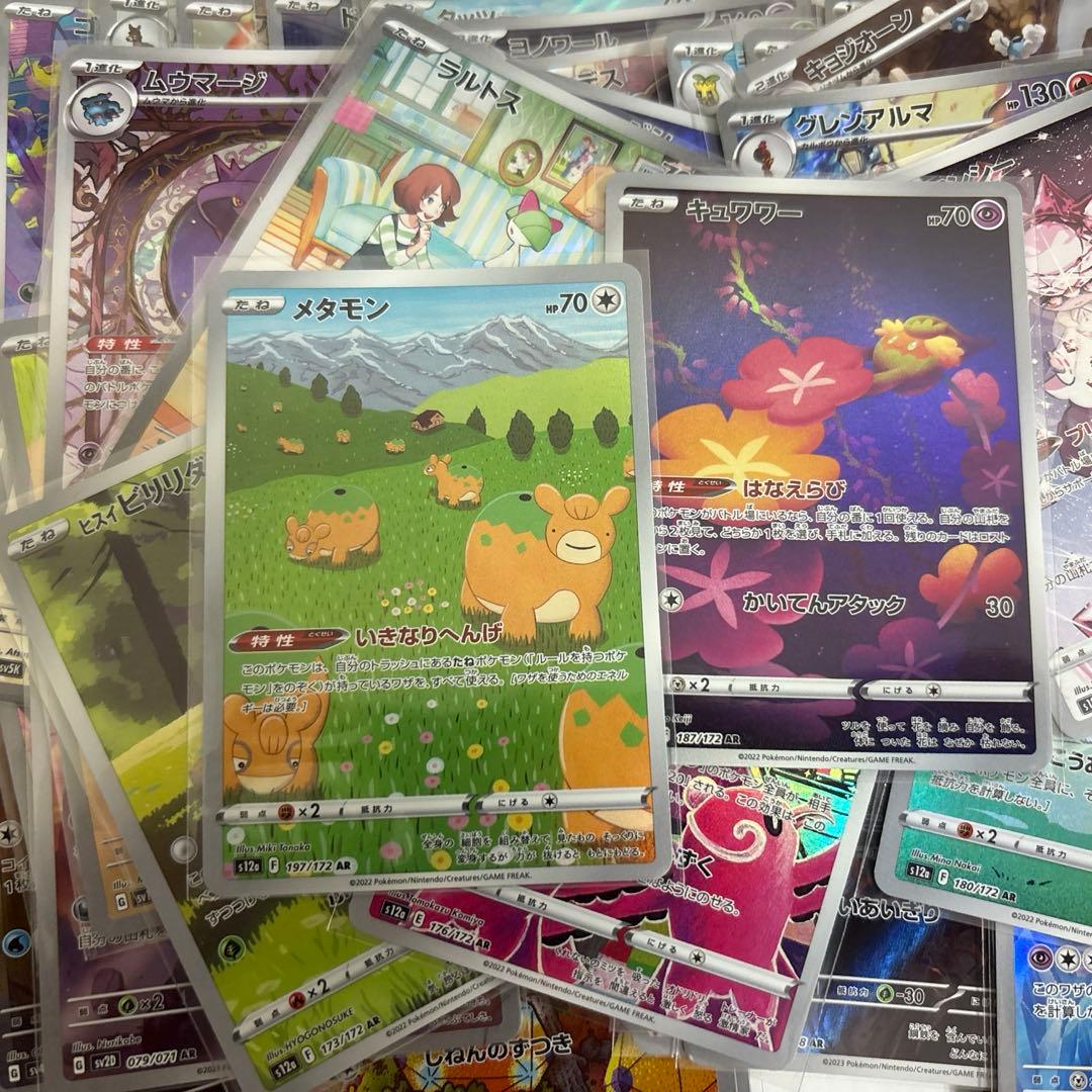 リ*ナ様 AR47枚セット