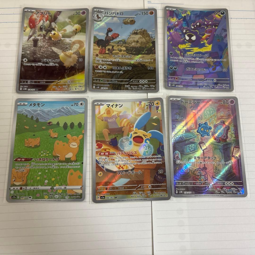 リ*ナ様 AR47枚セット