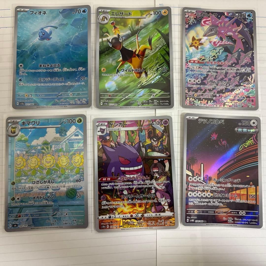 リ*ナ様 AR47枚セット