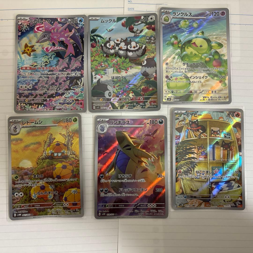 リ*ナ様 AR47枚セット