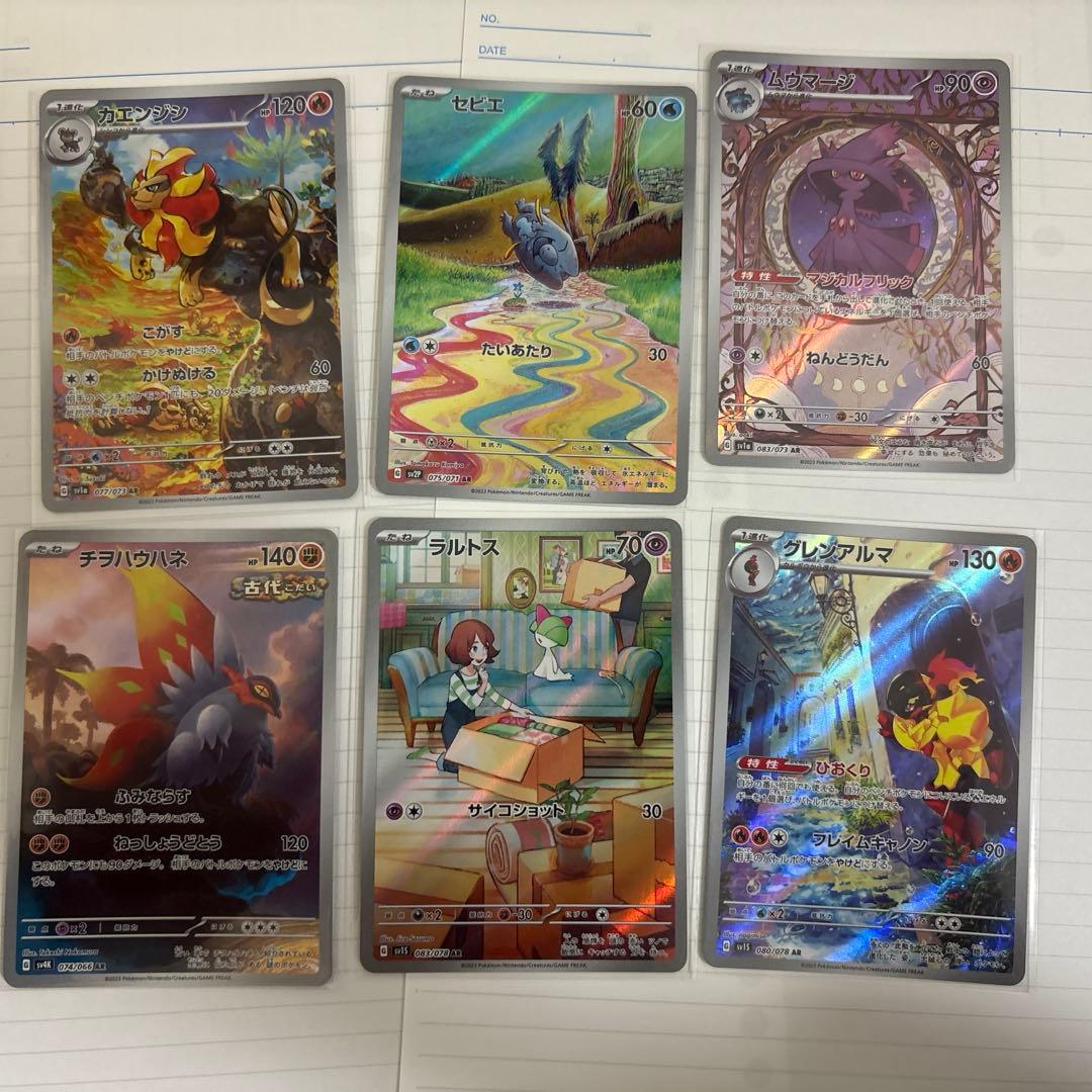 リ*ナ様 AR47枚セット