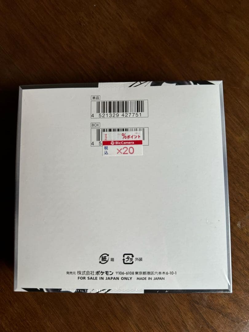 ホワイトフレア, 熱風のアリーナ」ボックス + promo