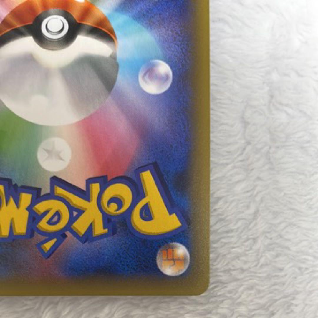 ポケモンカードゲーム　ひかるコイキング25th