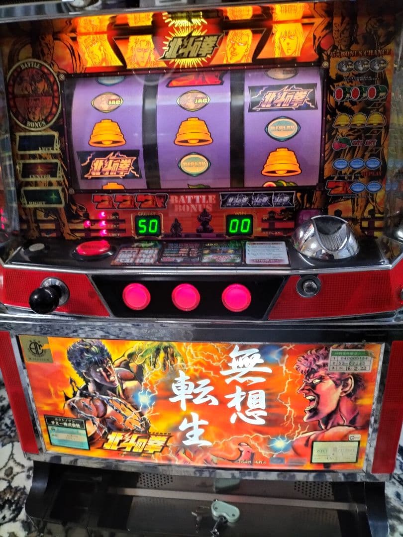 初代北斗の拳 無想転生パネル パチスロ 実機　最終値下げ