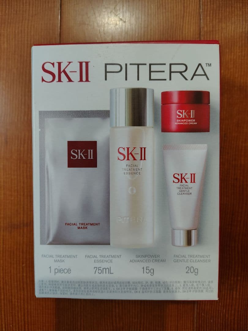 SK-II PITERA ピテラ トライアルキット