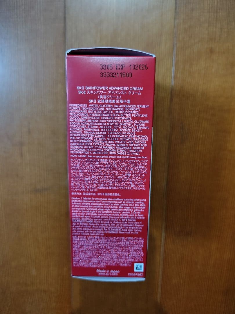 SK-II PITERA ピテラ トライアルキット