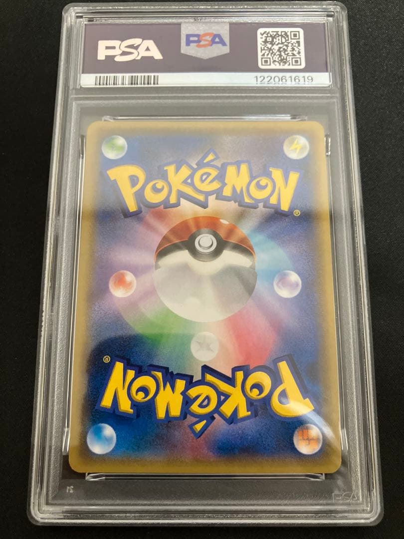 【PSA8】エネルギー回収 UR XY7 096/081 1ED