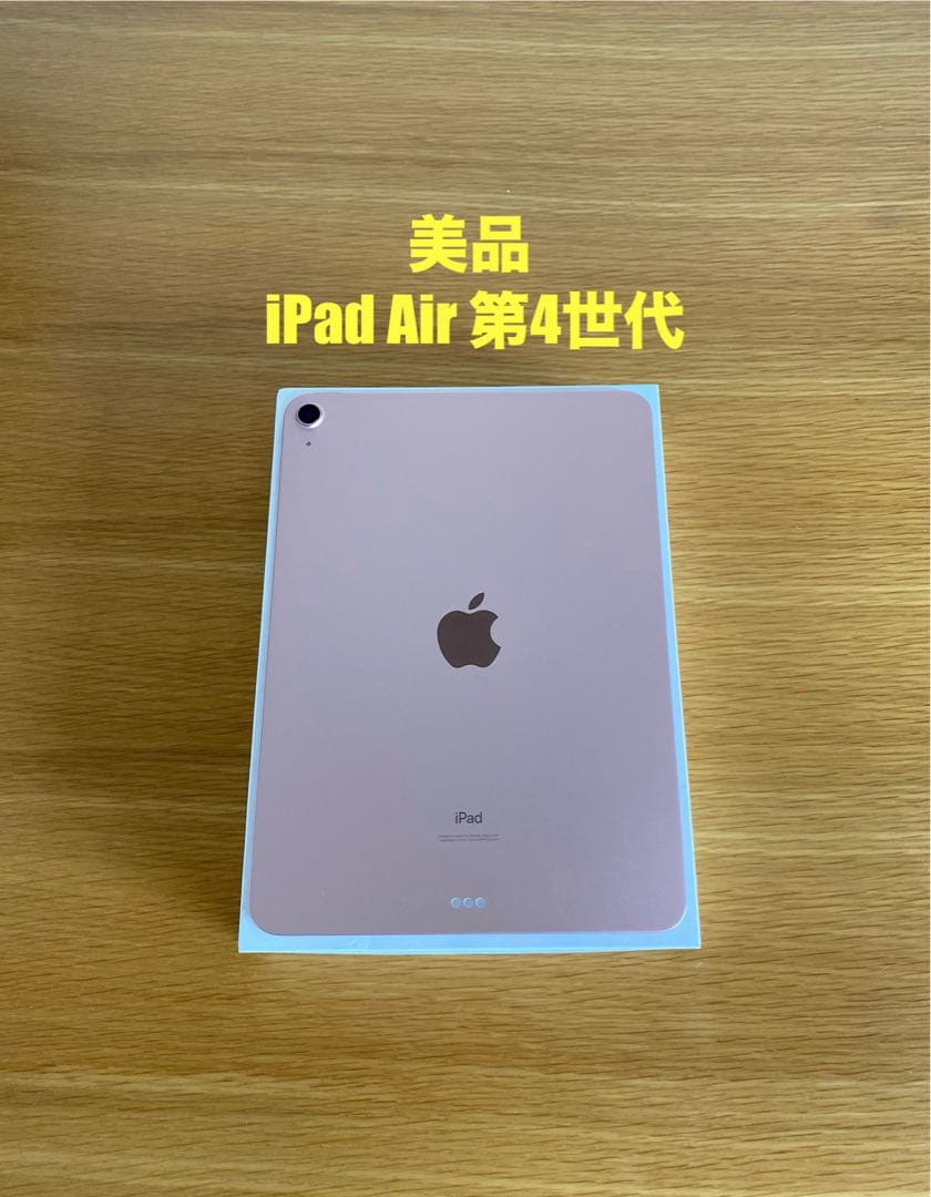 iPad Air 美品　iPad第4世代　良好状態　iPad本体