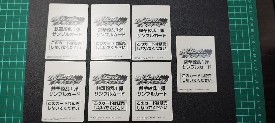 ガンダムトライエイジ サンプルカード 鉄華繚乱1弾 7枚セット
