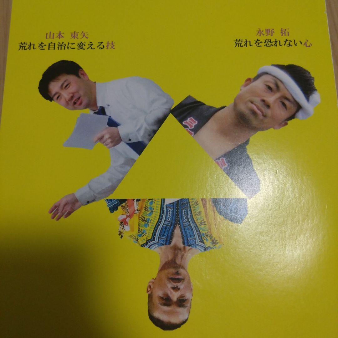 （TOSS向山洋一）あなたも荒れを立て直せる！