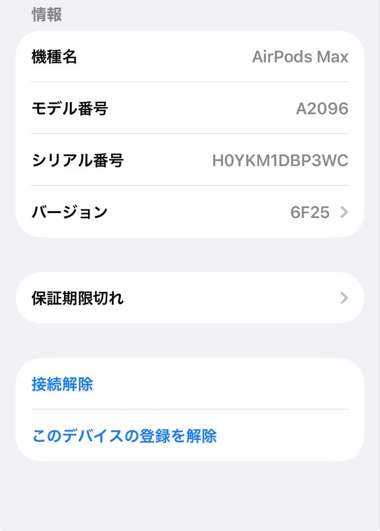 AirPods MAX シルバー Lightning