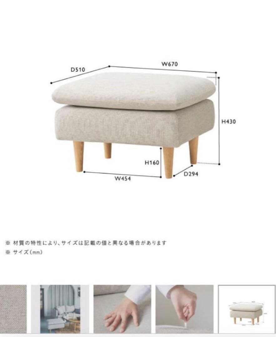 【unico/ウニコ】RAUFA（ラウファ）オットマン