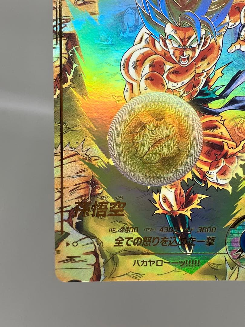 ● T キズ　DBD 孫悟空　N5056