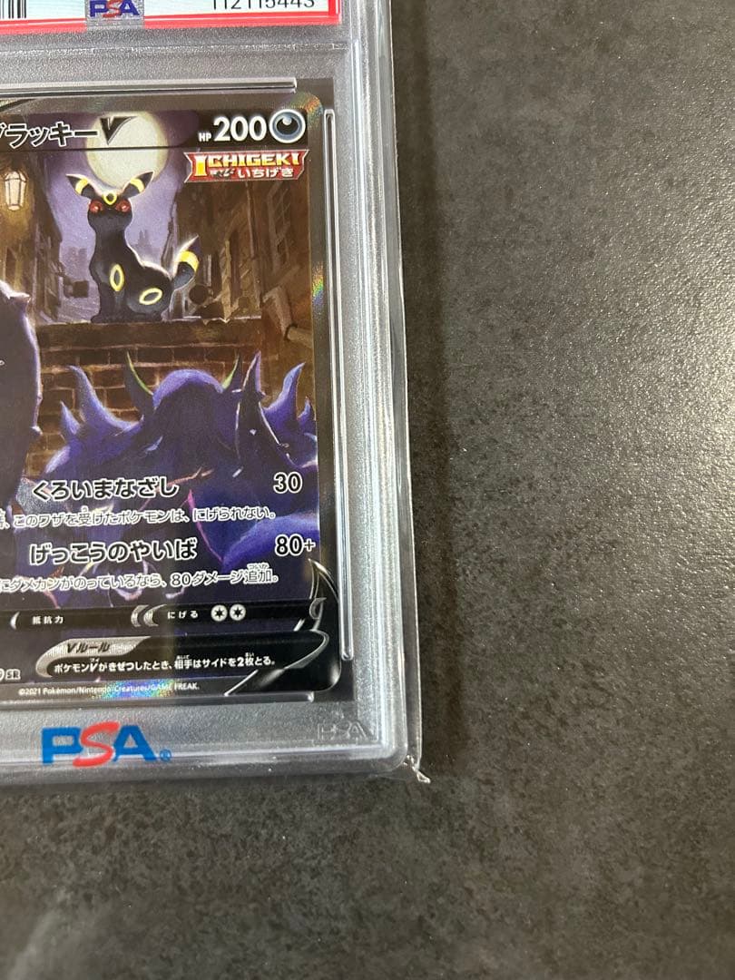 【psa10】ブラッキーV SA イーブイヒーローズ 085/069