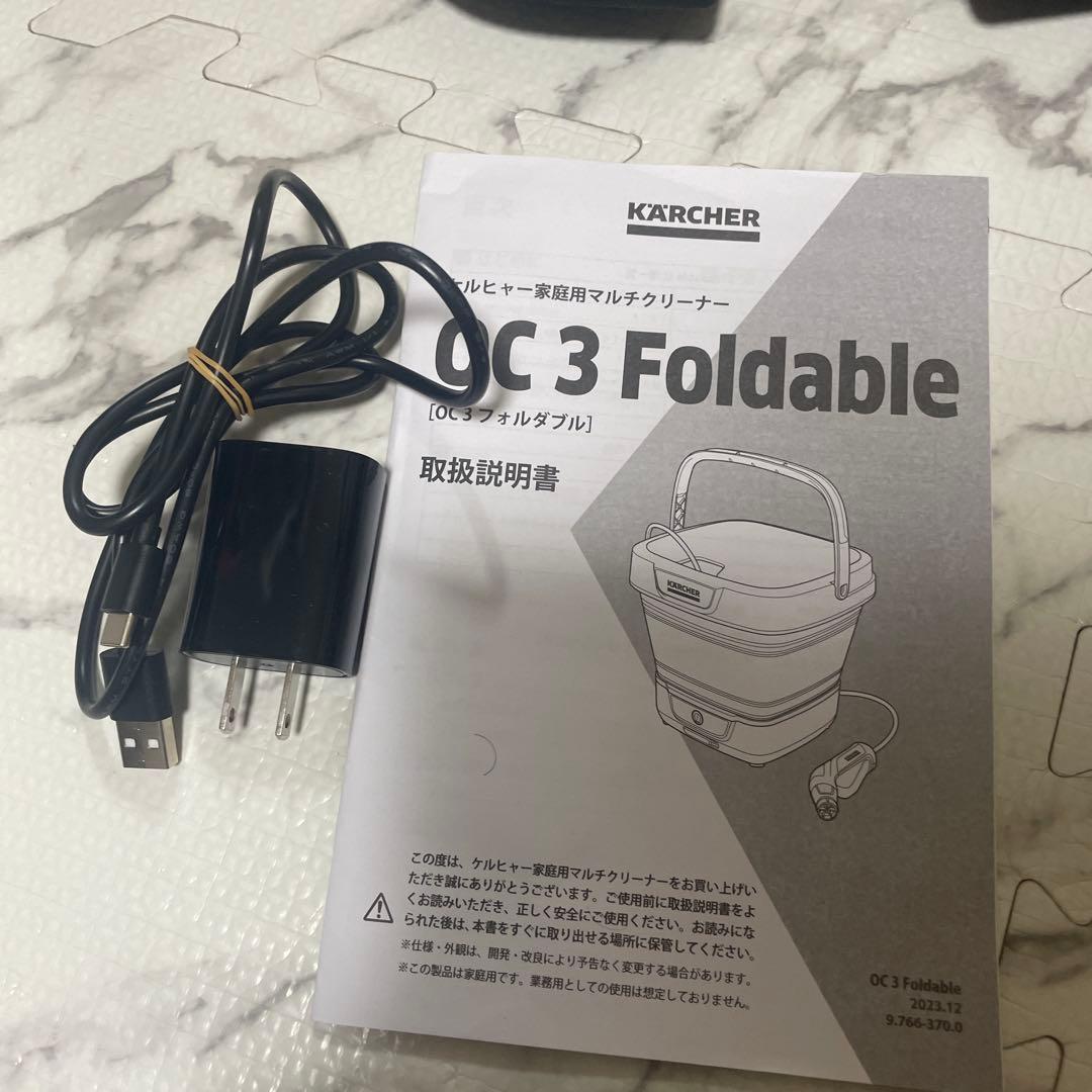 マルチクリーナー OC 3 Foldable