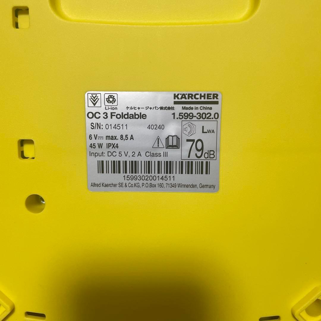 マルチクリーナー OC 3 Foldable