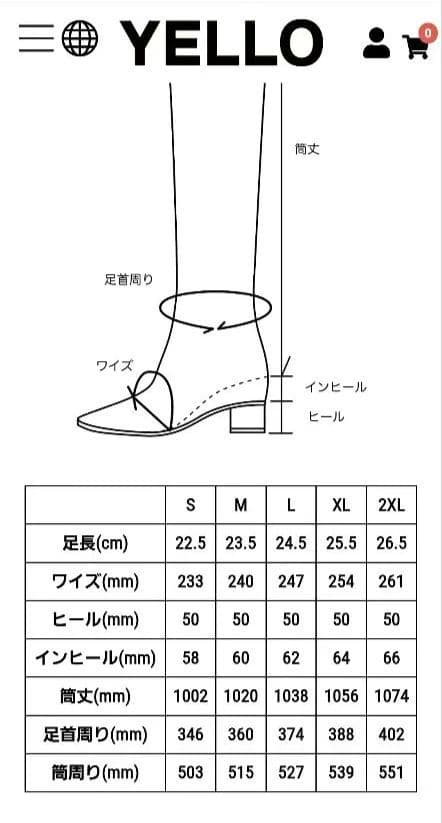 YELLO ロングブーツ 完売品