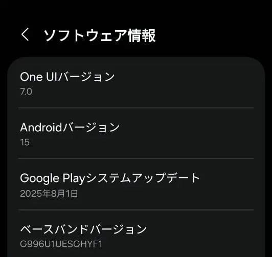 Galaxy S21+ 5G 米国版
