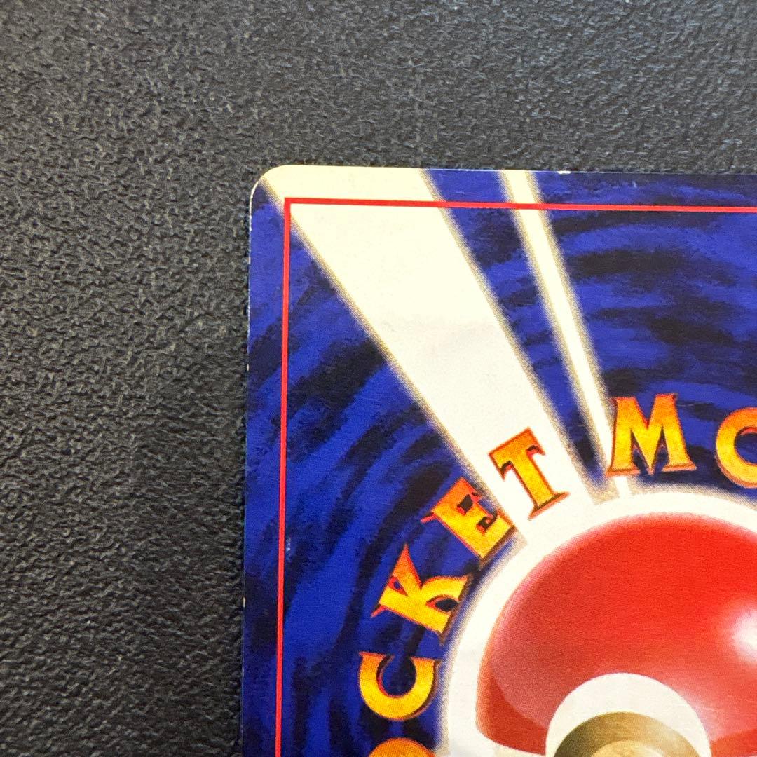 フシギバナ ★ 第1弾拡張パック　旧裏