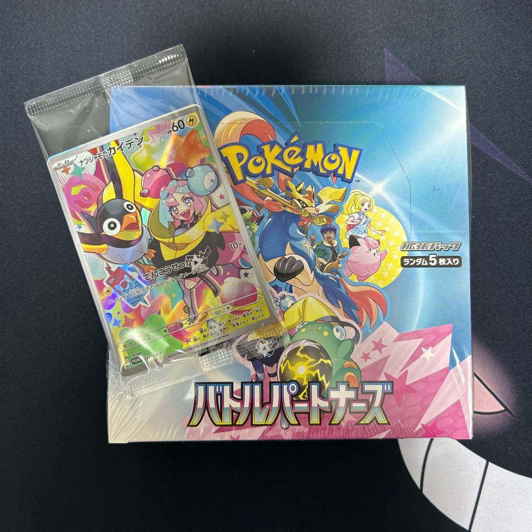 バトルパートナーズ box シュリンク付き ナンジャモのカイデンプロモ付き