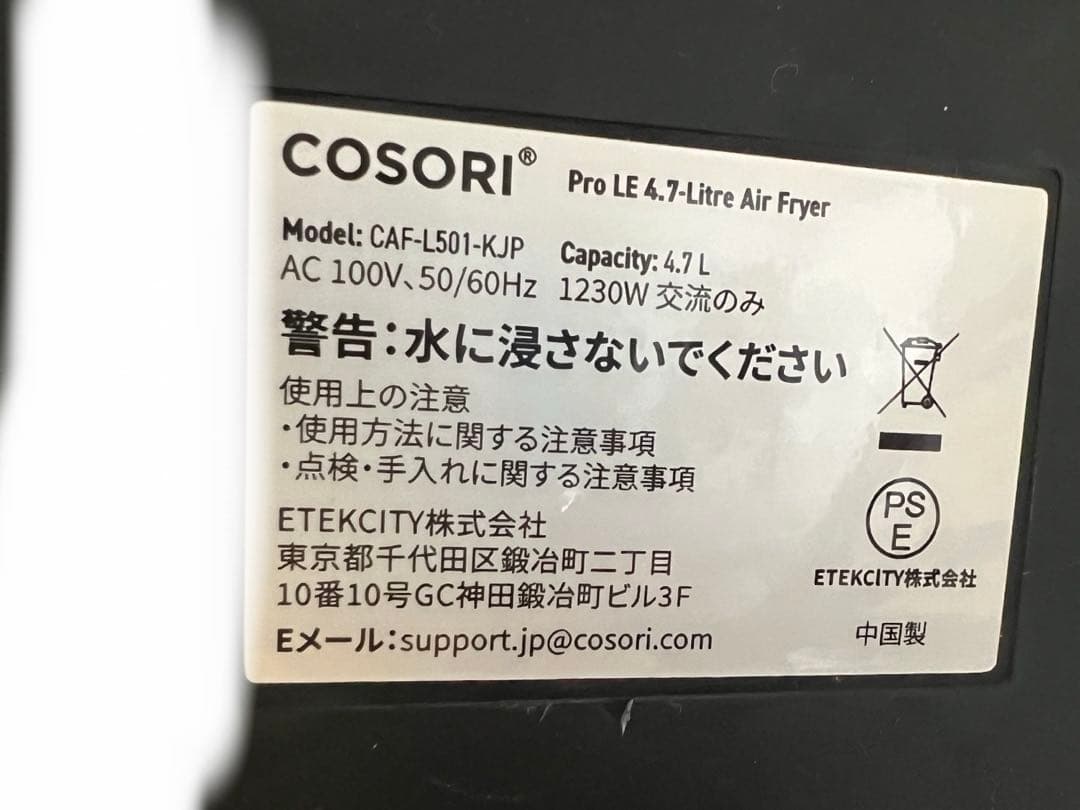 COSORI Pro LE 4.7Lエアフライヤー CAF-L501-KJP