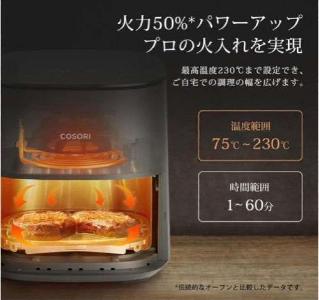 COSORI Pro LE 4.7Lエアフライヤー CAF-L501-KJP