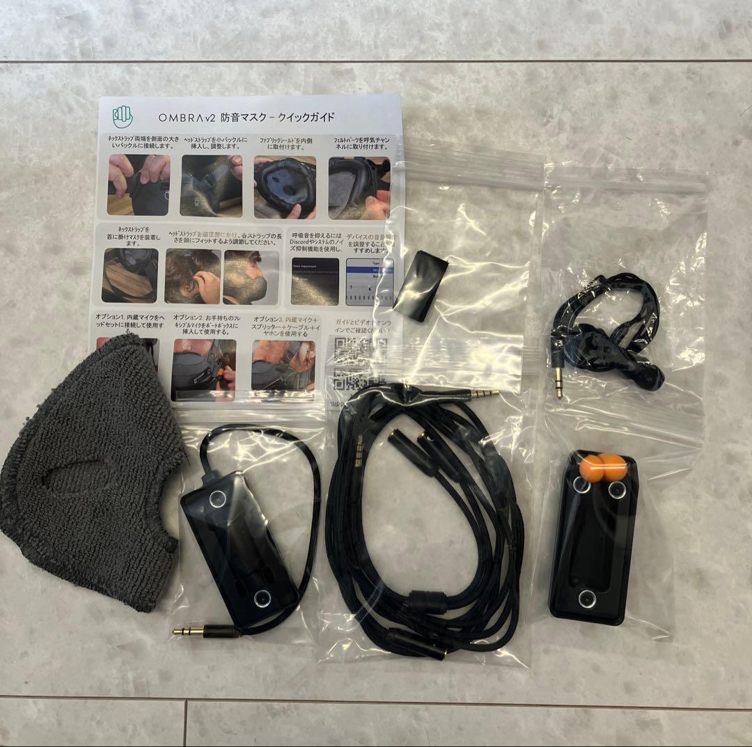 Ombra v2 防音マスク　M-Lサイズ