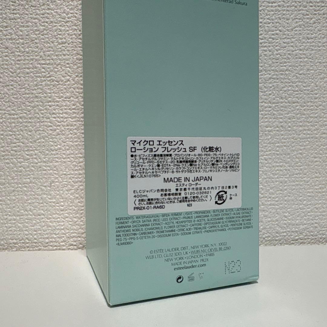 エスティローダー　マイクロエッセンスローションSF 400ml