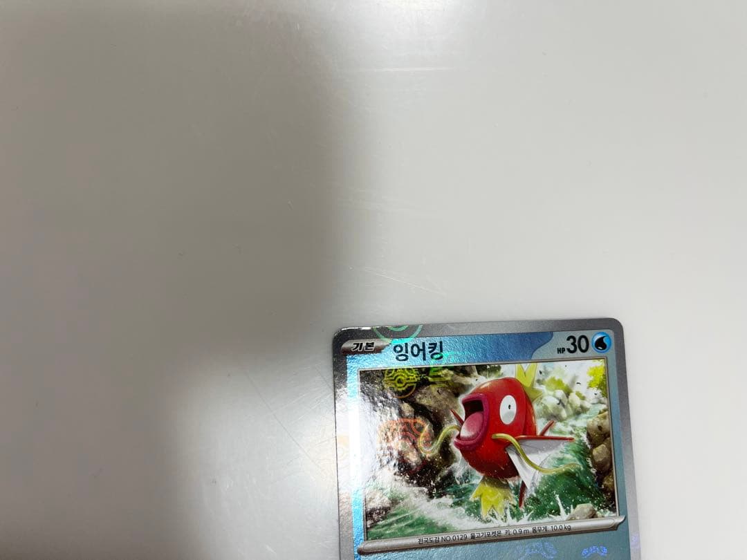 ポケモンカード韓国版コイキング151マスターボール柄《ポケカ》Pokemon