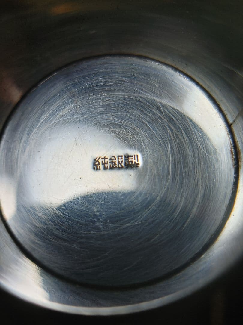 ☆ 純銀 SILVER ☆ 銀杯 銀盃 3点☆総重量約230グラム☆全て刻印あり