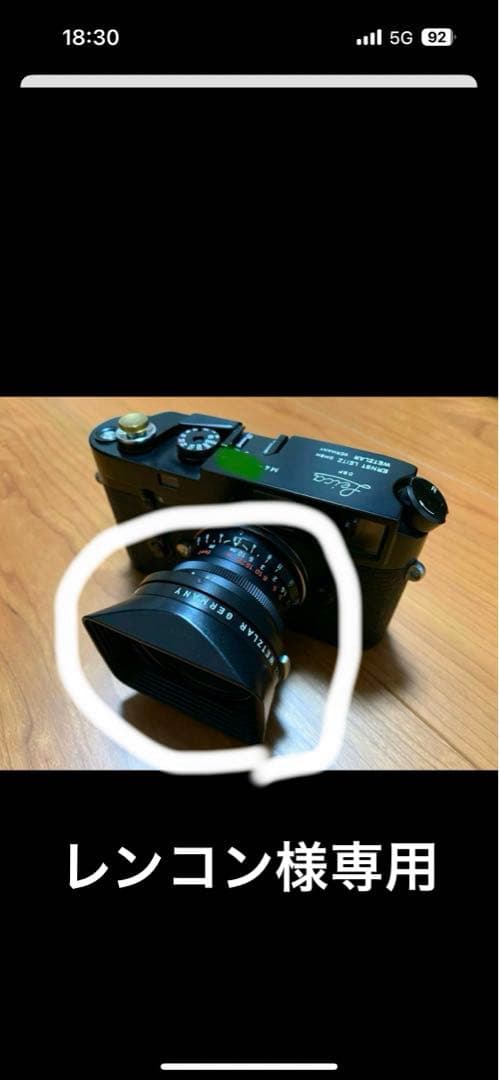 レンコン（エルマリート+レンズフィルター+レンズフード）