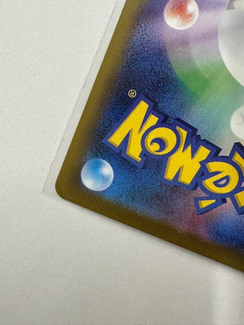 カナリィ【SAR】ポケモンカード MEGAドリームex ２４時間以内発送