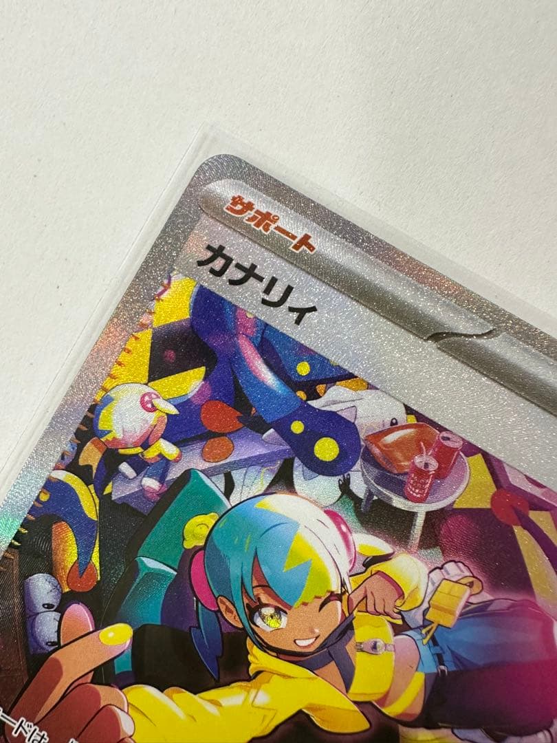 カナリィ【SAR】ポケモンカード MEGAドリームex ２４時間以内発送