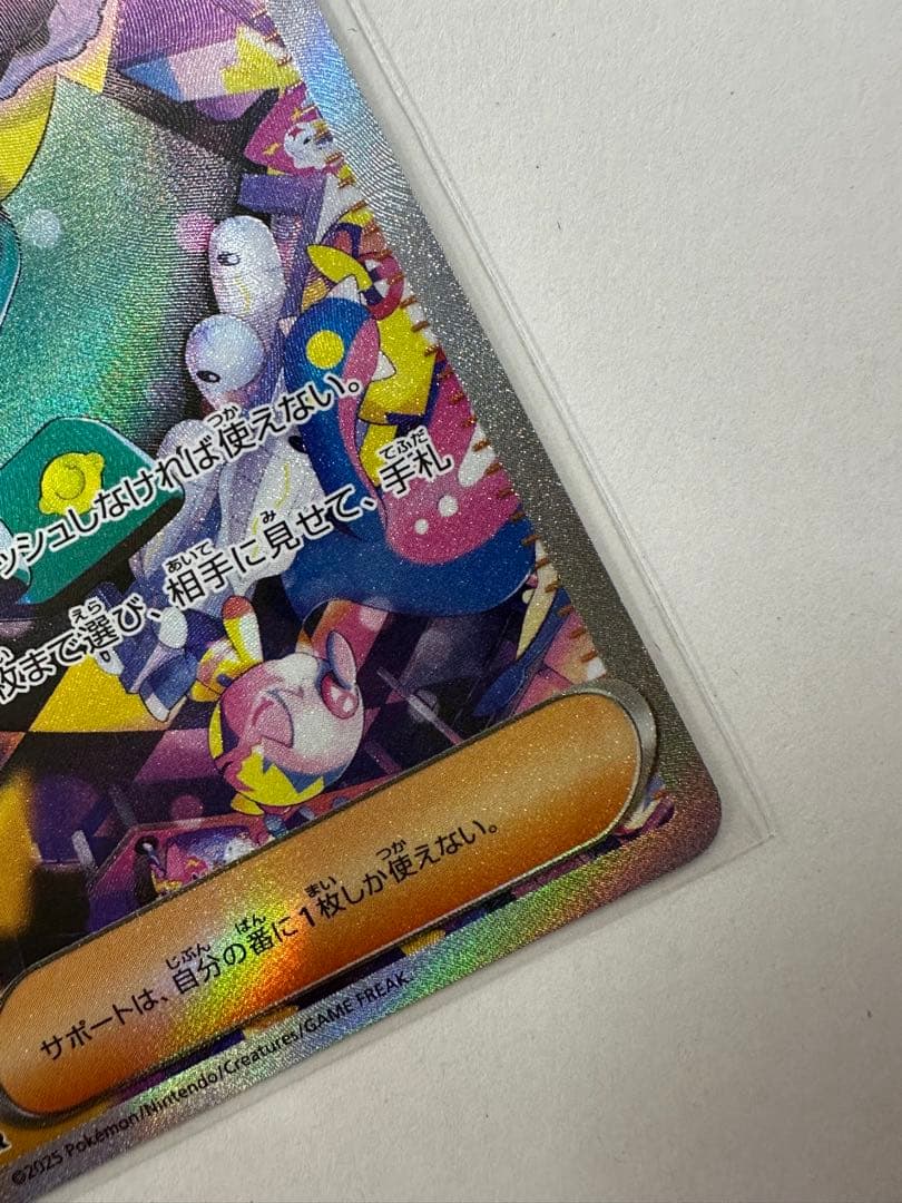 カナリィ【SAR】ポケモンカード MEGAドリームex ２４時間以内発送