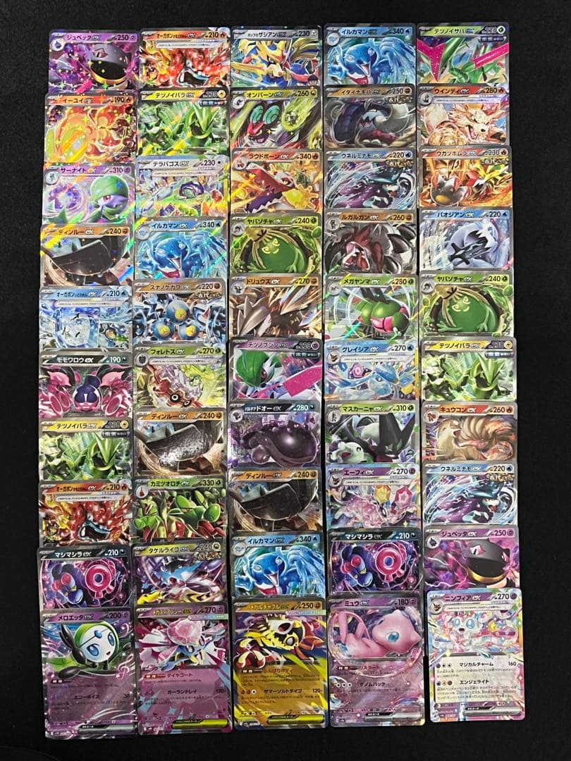 ポケモンカードゲーム RR RRRのみ 300枚 まとめ売り 早い者勝ち