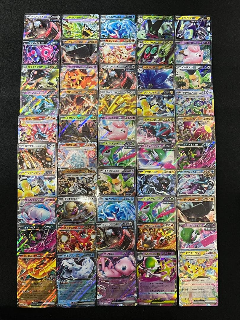 ポケモンカードゲーム RR RRRのみ 300枚 まとめ売り 早い者勝ち