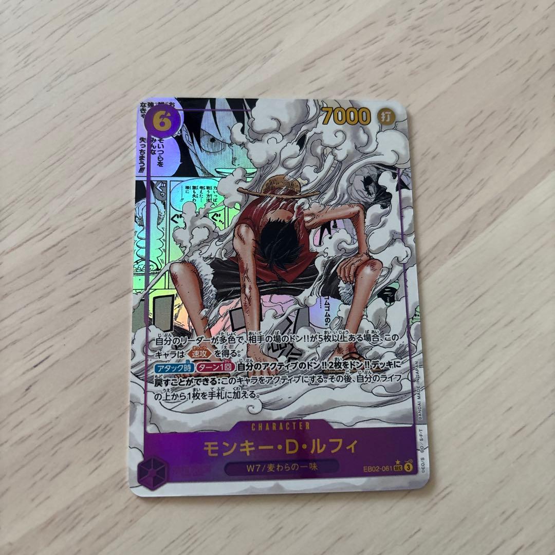 ルフィSEC ギア2 スーパーパラレル(コミパラ) EB02-061