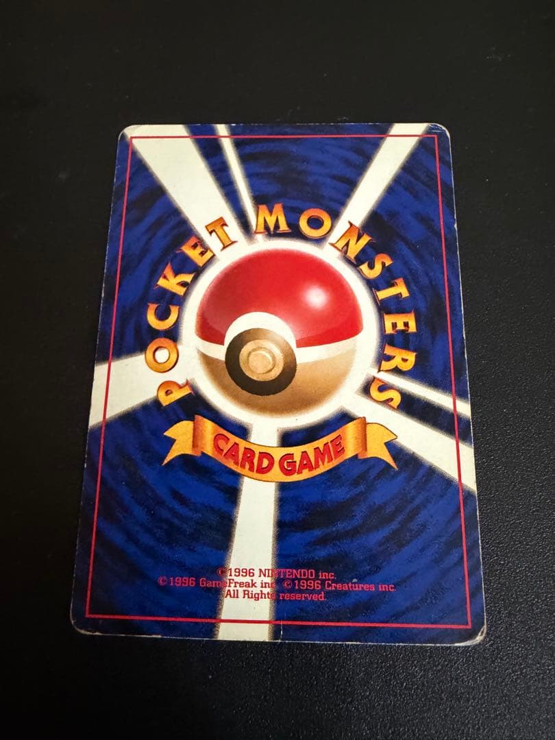 ポケモンカード　旧裏　カイリュー