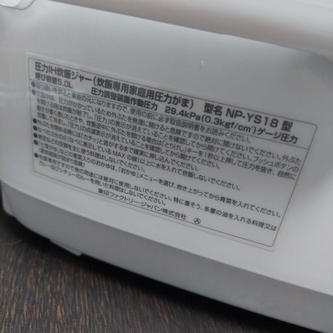 Zojirushi NP-YS18 炊飯器 ホワイト